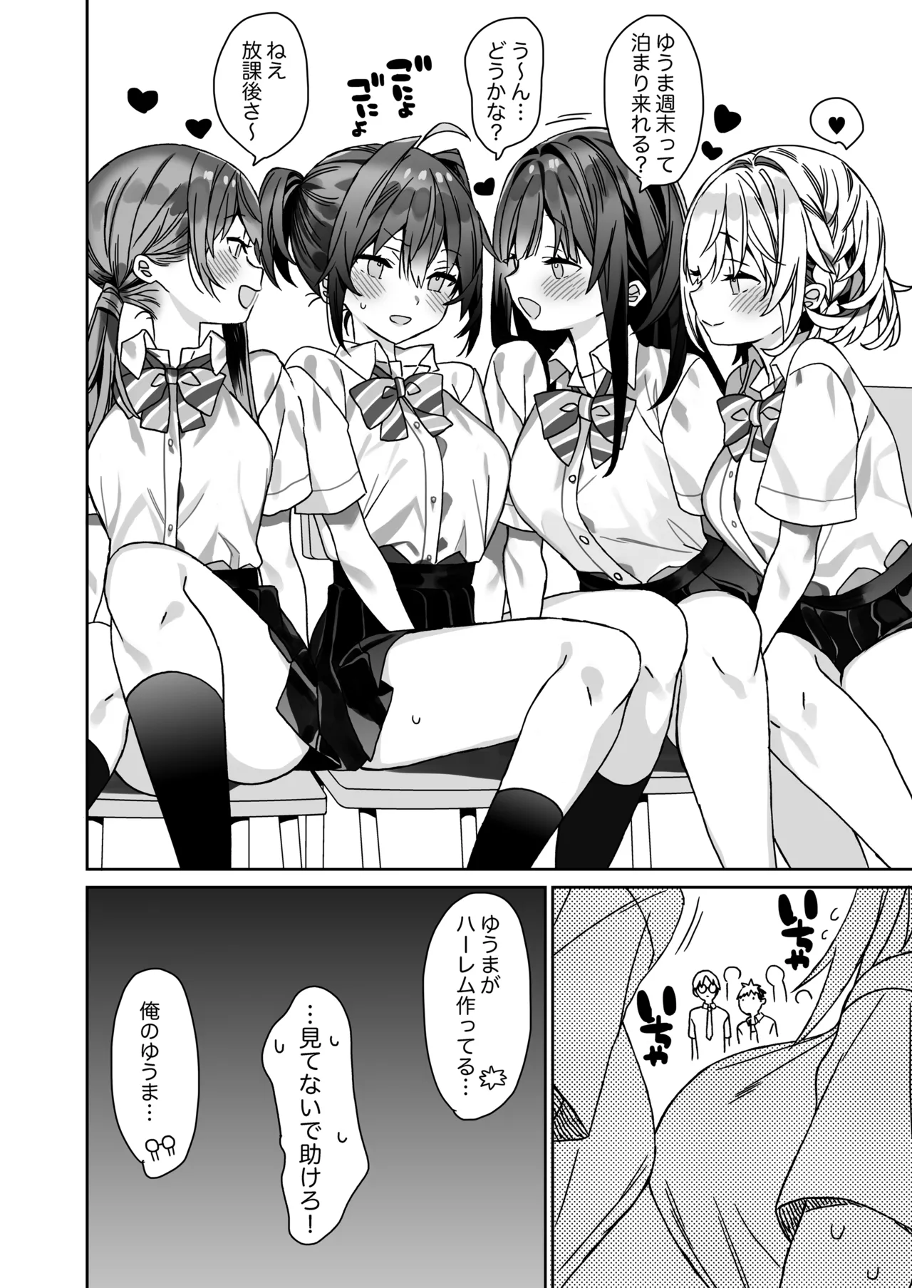 Nyotaika Shita Ore no Tadareta Gakusei Seikatsu IF page 31 original parody - kissing swimsuit hentai manga - read online free