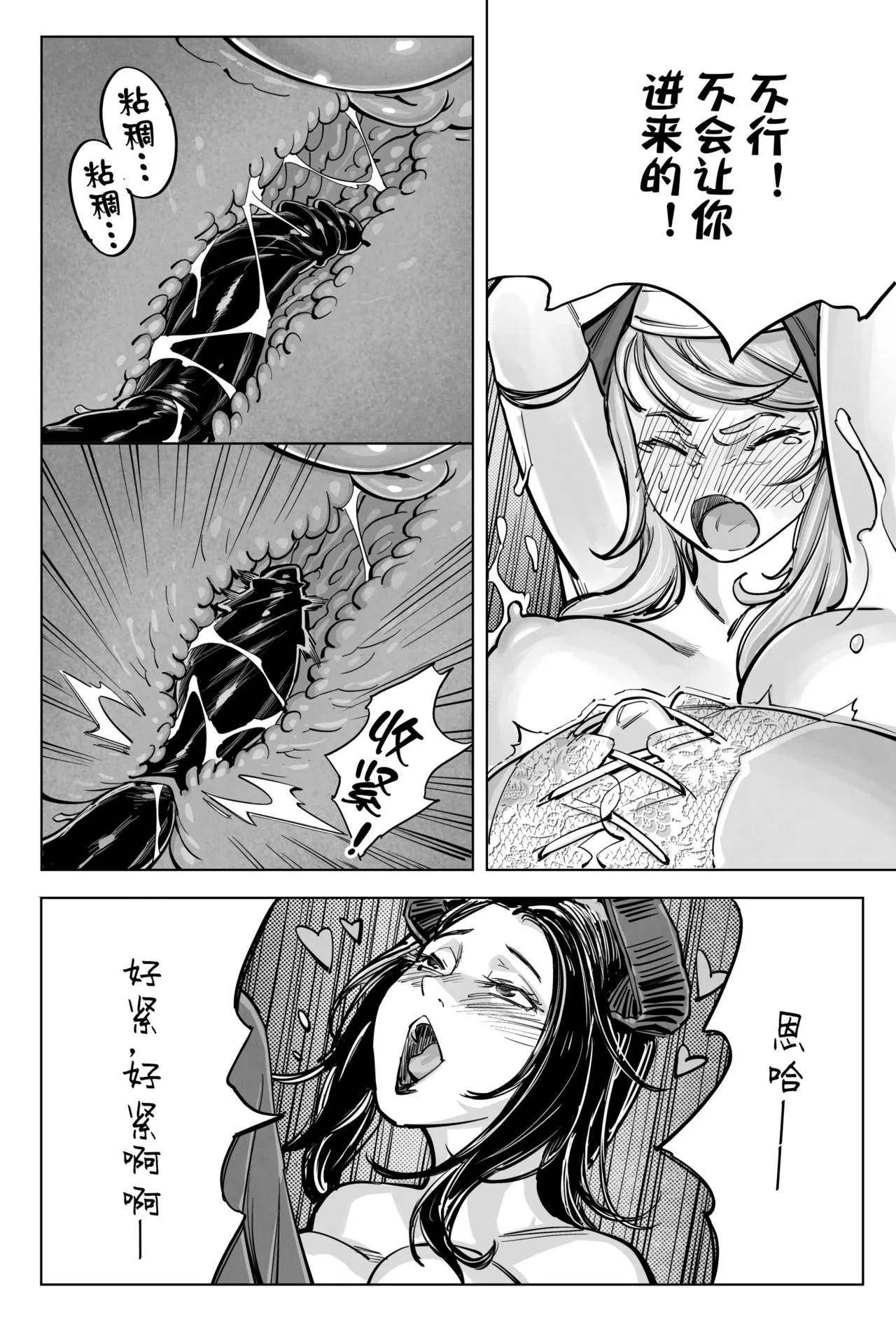 圣魔 降临篇 page 13 original parody - big breasts nun hentai manga - read online free