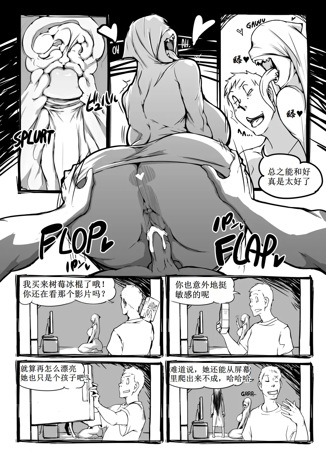Fear and Scream【古月个人汉化】 page 13 featuring sadako yamamura the ring parody - big penis big breasts hentai manga - read online free