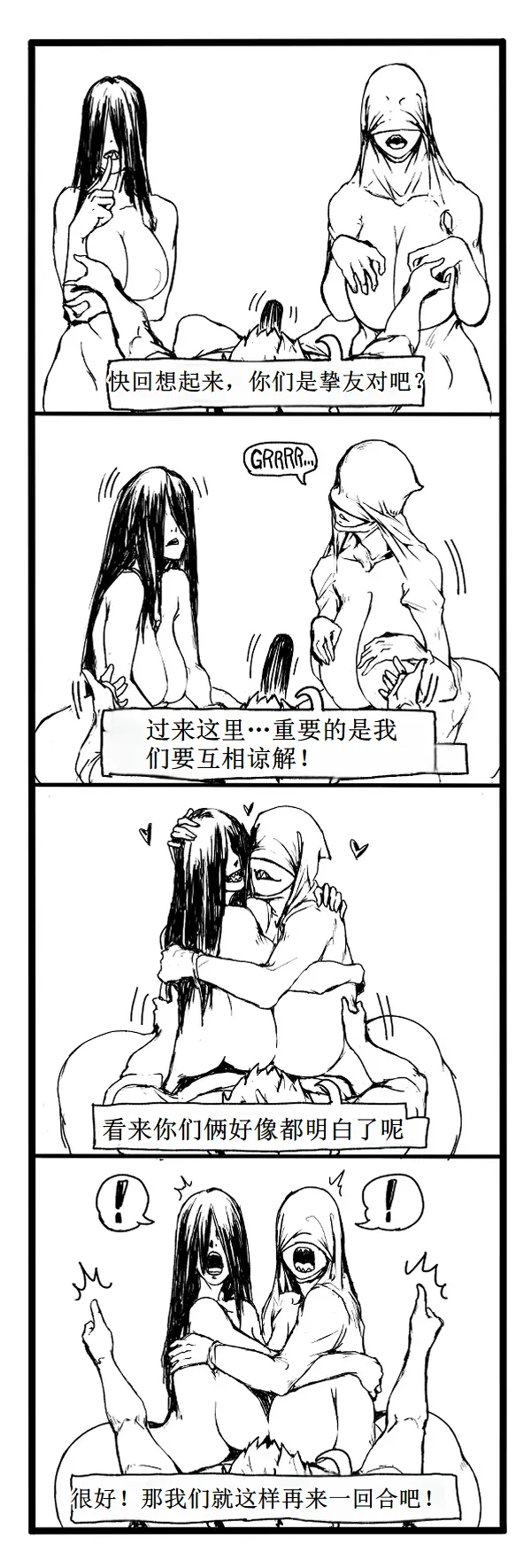 Fear and Scream【古月个人汉化】 page 40 featuring sadako yamamura the ring parody - big penis big breasts hentai manga - read online free