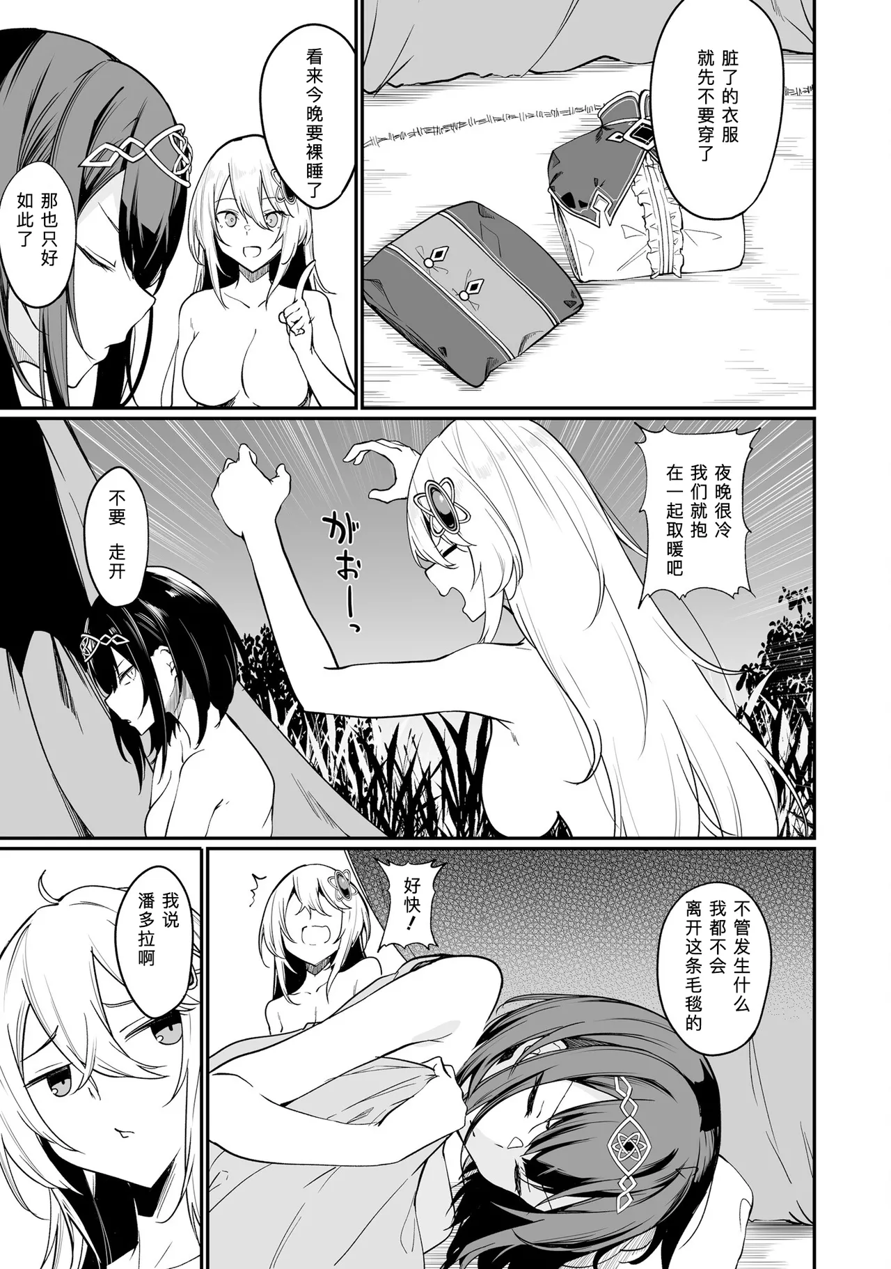 Furou Fushi Shoujo no Naedoko Ryokouki - The Nursery Travel Report by a Immortality Girl. 2 page 103 original parody - big breasts pregnant hentai manga - read online free