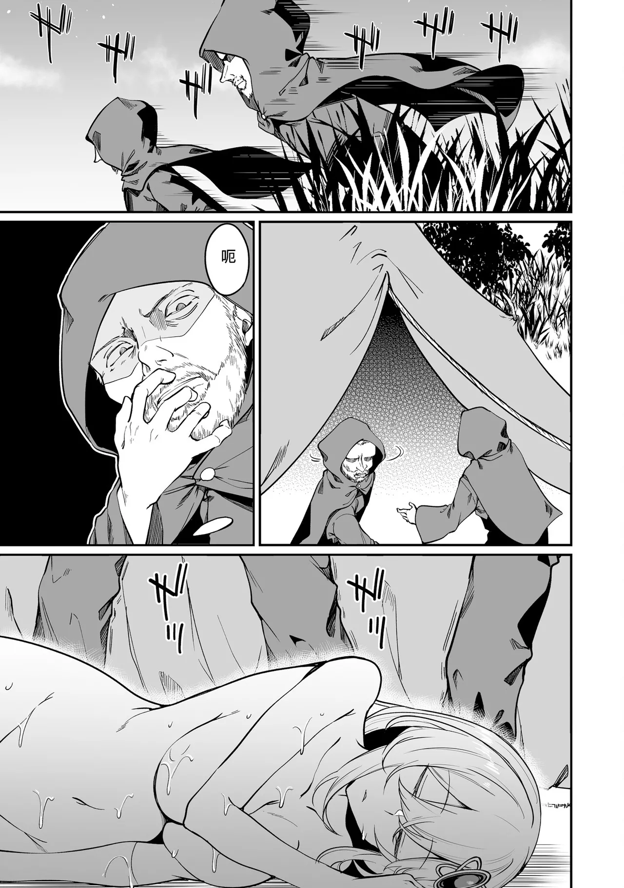 Furou Fushi Shoujo no Naedoko Ryokouki - The Nursery Travel Report by a Immortality Girl. 2 page 119 original parody - big breasts pregnant hentai manga - read online free