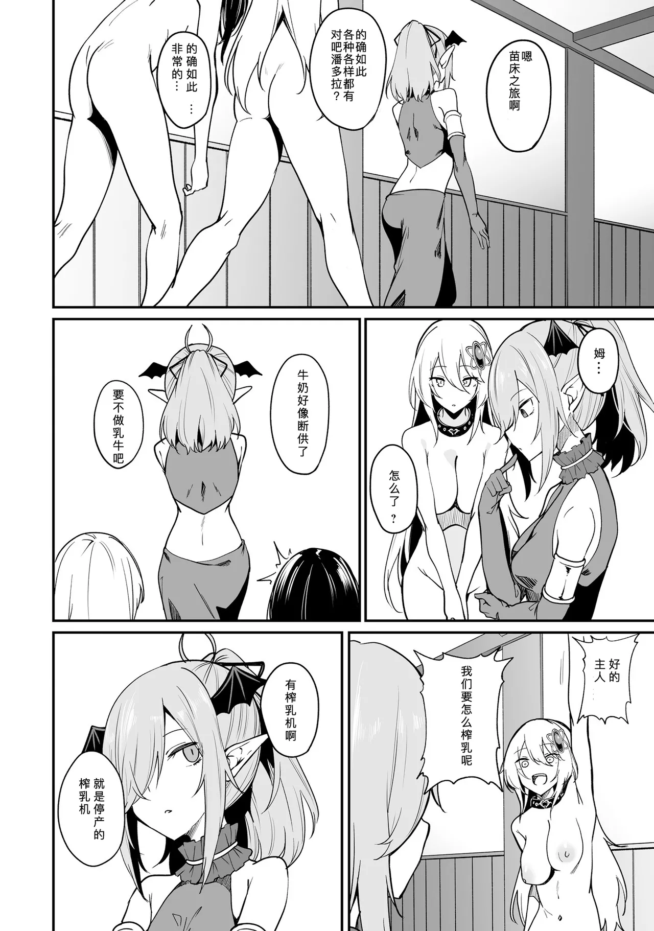 Furou Fushi Shoujo no Naedoko Ryokouki - The Nursery Travel Report by a Immortality Girl. 2 page 136 original parody - big breasts pregnant hentai manga - read online free