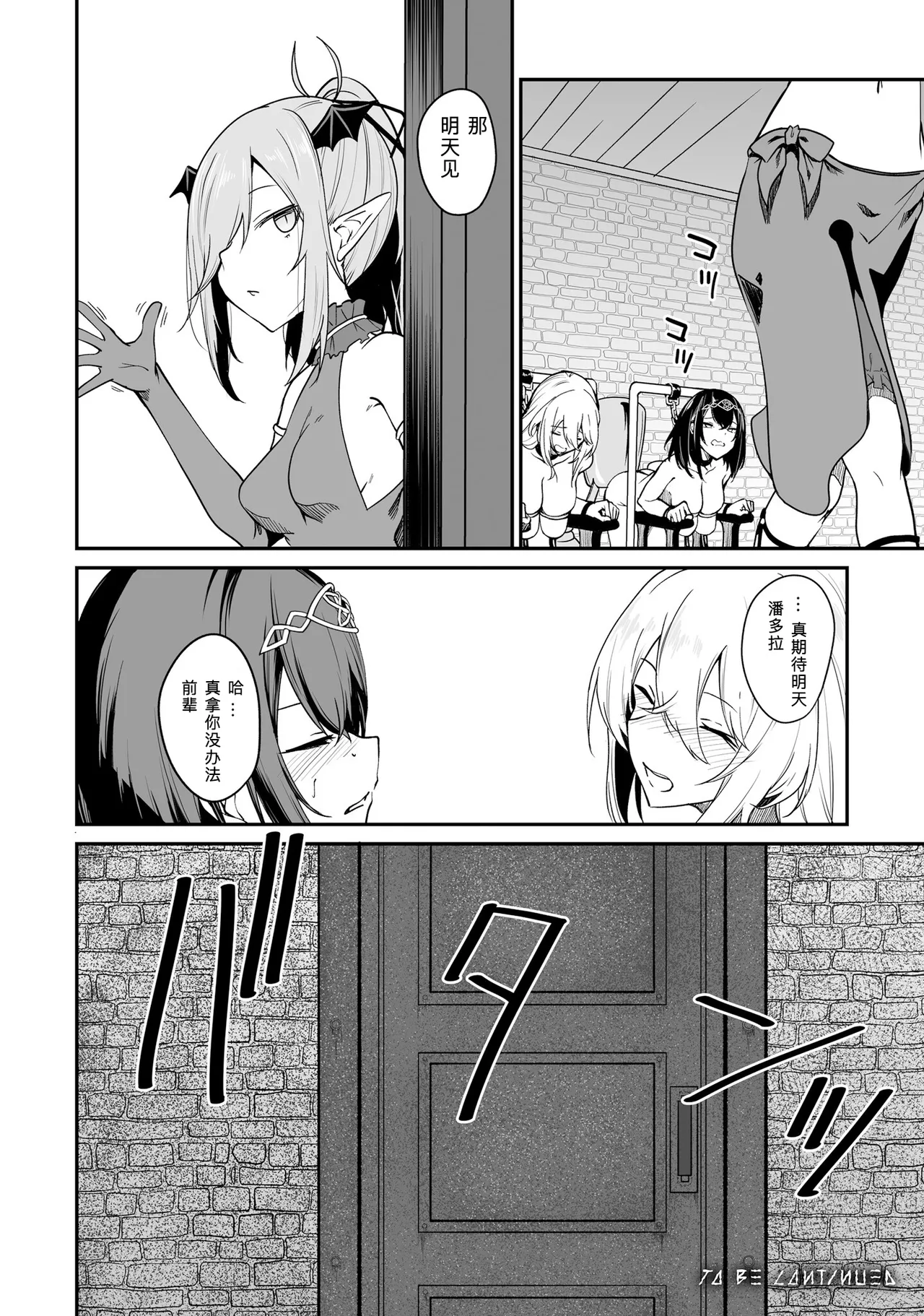 Furou Fushi Shoujo no Naedoko Ryokouki - The Nursery Travel Report by a Immortality Girl. 2 page 152 original parody - nakadashi big breasts hentai manga - read online free