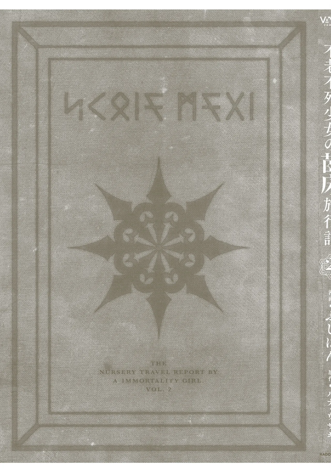 Furou Fushi Shoujo no Naedoko Ryokouki - The Nursery Travel Report by a Immortality Girl. 2 page 159 original parody - nakadashi big breasts hentai manga - read online free