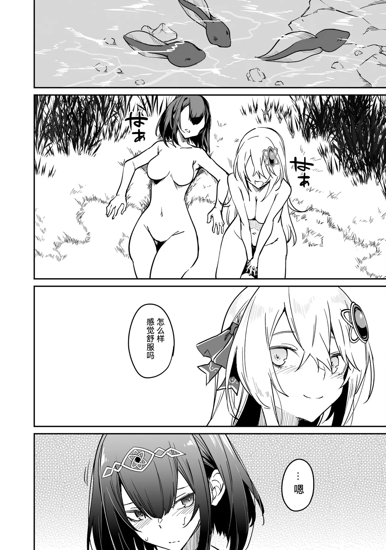Furou Fushi Shoujo no Naedoko Ryokouki - The Nursery Travel Report by a Immortality Girl. 2 page 34 original parody - nakadashi big breasts hentai manga - read online free