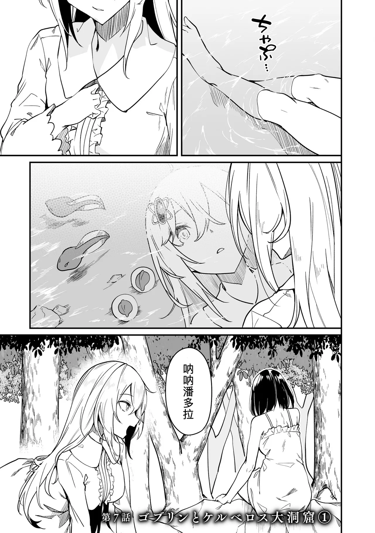 Furou Fushi Shoujo no Naedoko Ryokouki - The Nursery Travel Report by a Immortality Girl. 2 page 37 original parody - big breasts pregnant hentai manga - read online free