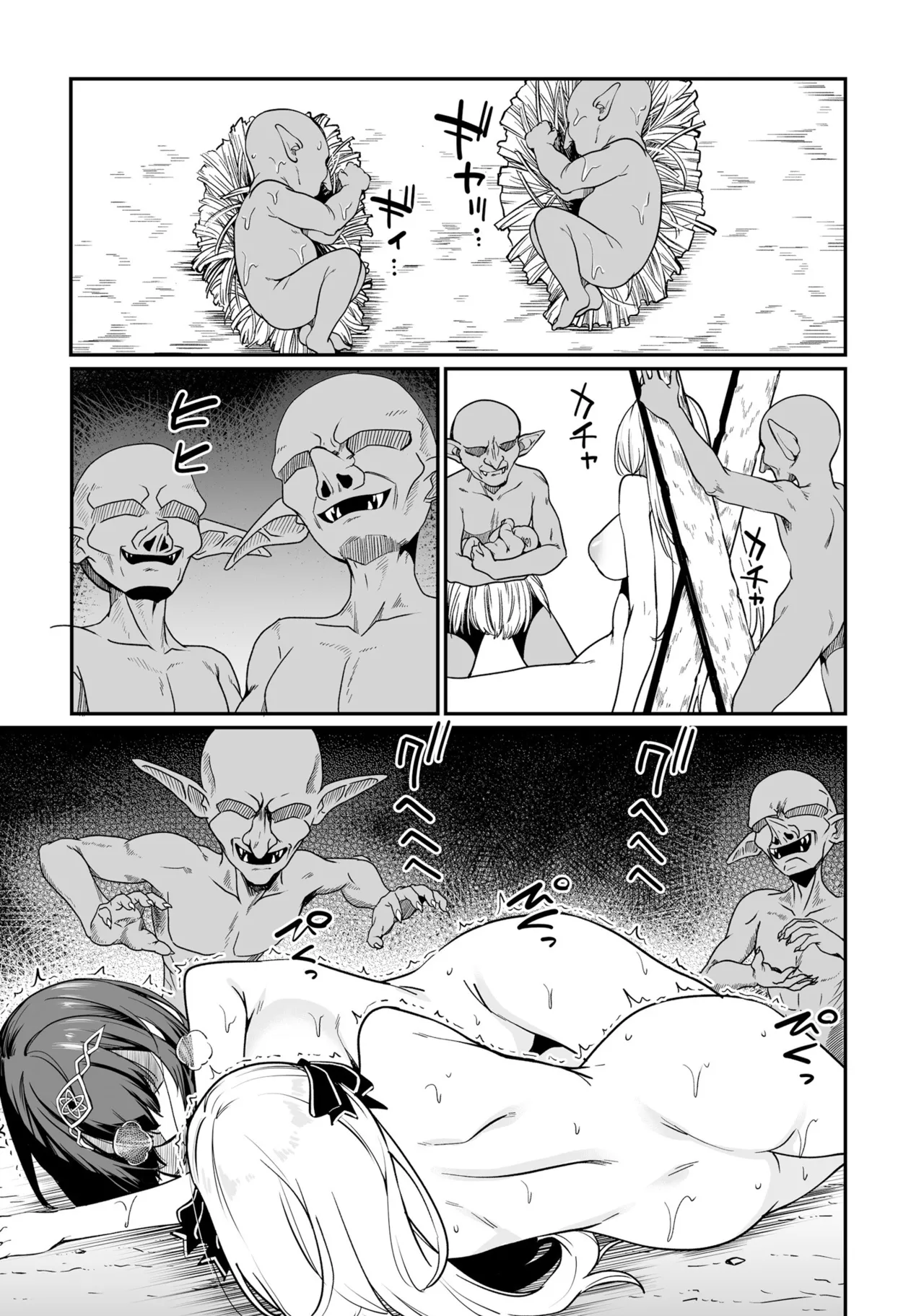 Furou Fushi Shoujo no Naedoko Ryokouki - The Nursery Travel Report by a Immortality Girl. 2 page 79 original parody - nakadashi big breasts hentai manga - read online free