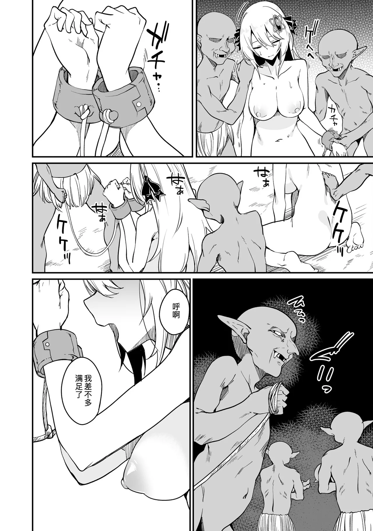 Furou Fushi Shoujo no Naedoko Ryokouki - The Nursery Travel Report by a Immortality Girl. 2 page 80 original parody - big breasts pregnant hentai manga - read online free