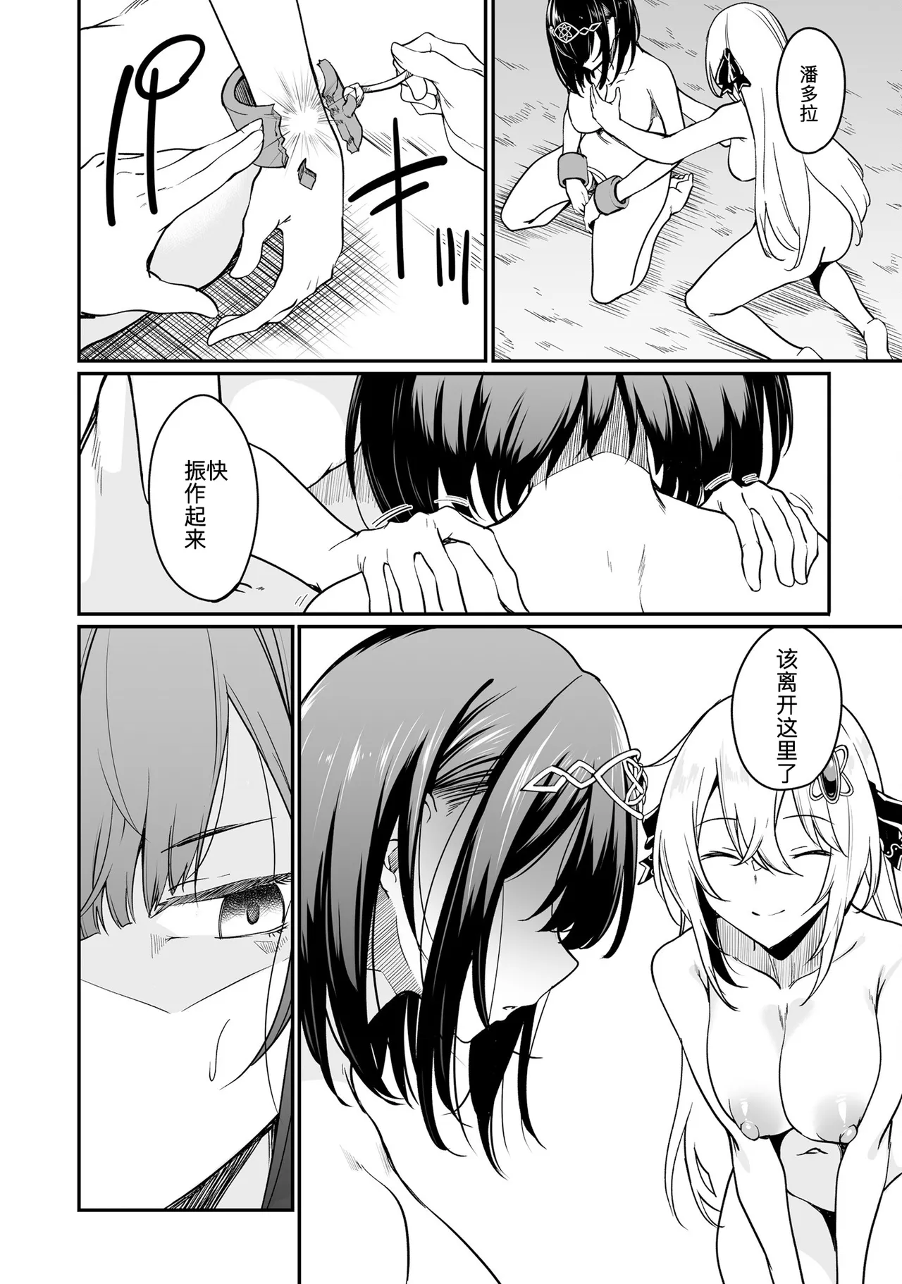 Furou Fushi Shoujo no Naedoko Ryokouki - The Nursery Travel Report by a Immortality Girl. 2 page 82 original parody - big breasts pregnant hentai manga - read online free