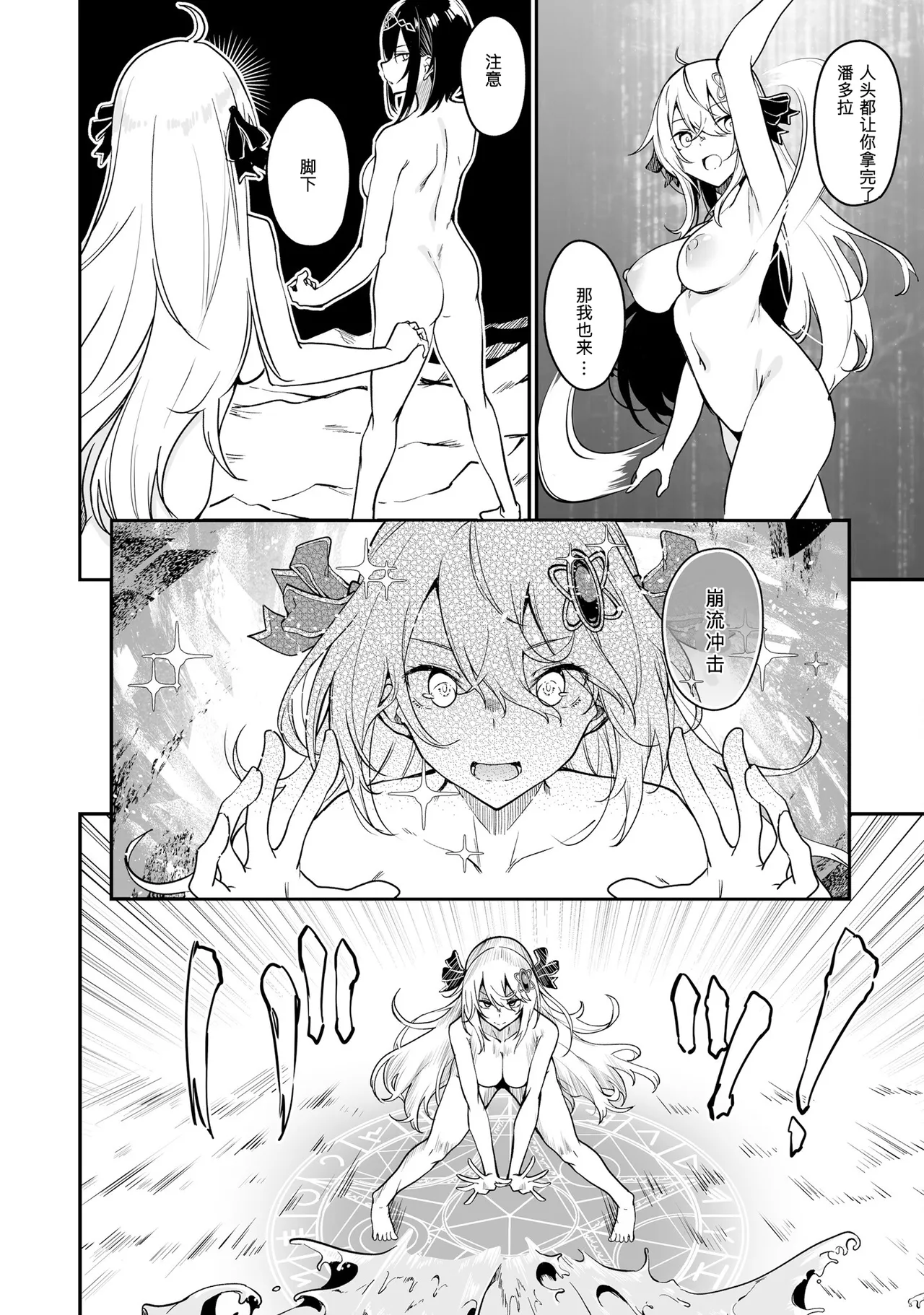 Furou Fushi Shoujo no Naedoko Ryokouki - The Nursery Travel Report by a Immortality Girl. 2 page 86 original parody - big breasts pregnant hentai manga - read online free