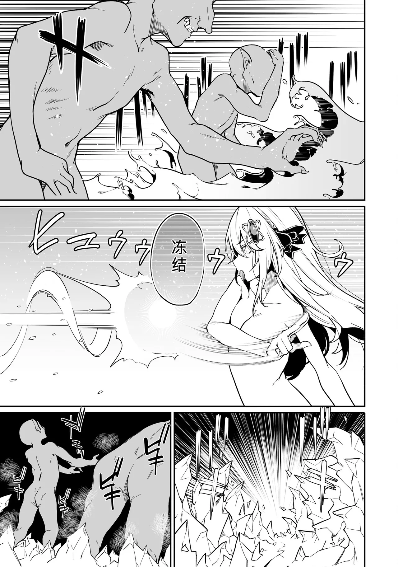 Furou Fushi Shoujo no Naedoko Ryokouki - The Nursery Travel Report by a Immortality Girl. 2 page 87 original parody - big breasts pregnant hentai manga - read online free