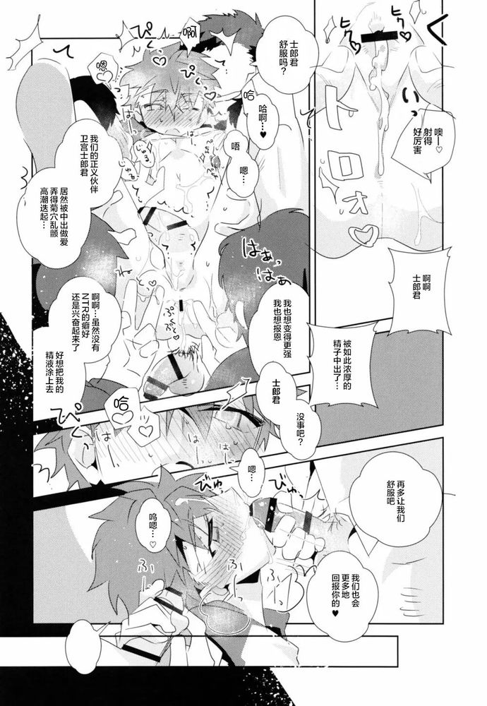 Daiikkai Emiya Shirou-kun Fan Kanshasai Bus Tour Hen | 第一次衛宮士郎君非正式粉絲答謝會 page 37 featuring shirou emiya fate stay night parody - yaoi males only hentai manga - read online free