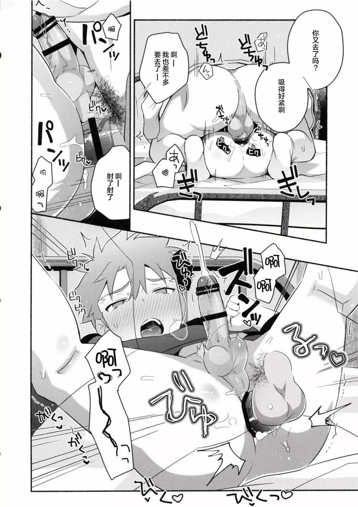 Homurabara no Brownie Emiya Shirou Soku Hame Hon | 穗群原的布朗尼卫宫士郎立刻做爱本 page 35 featuring shirou emiya fate stay night parody - males only yaoi hentai manga - read online free