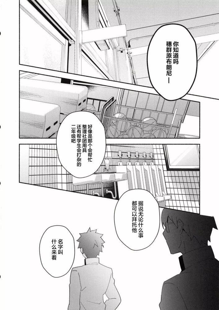 Homurabara no Brownie Emiya Shirou Soku Hame Hon | 穗群原的布朗尼卫宫士郎立刻做爱本 page 43 featuring shirou emiya fate stay night parody - rough translation yaoi hentai manga - read online free