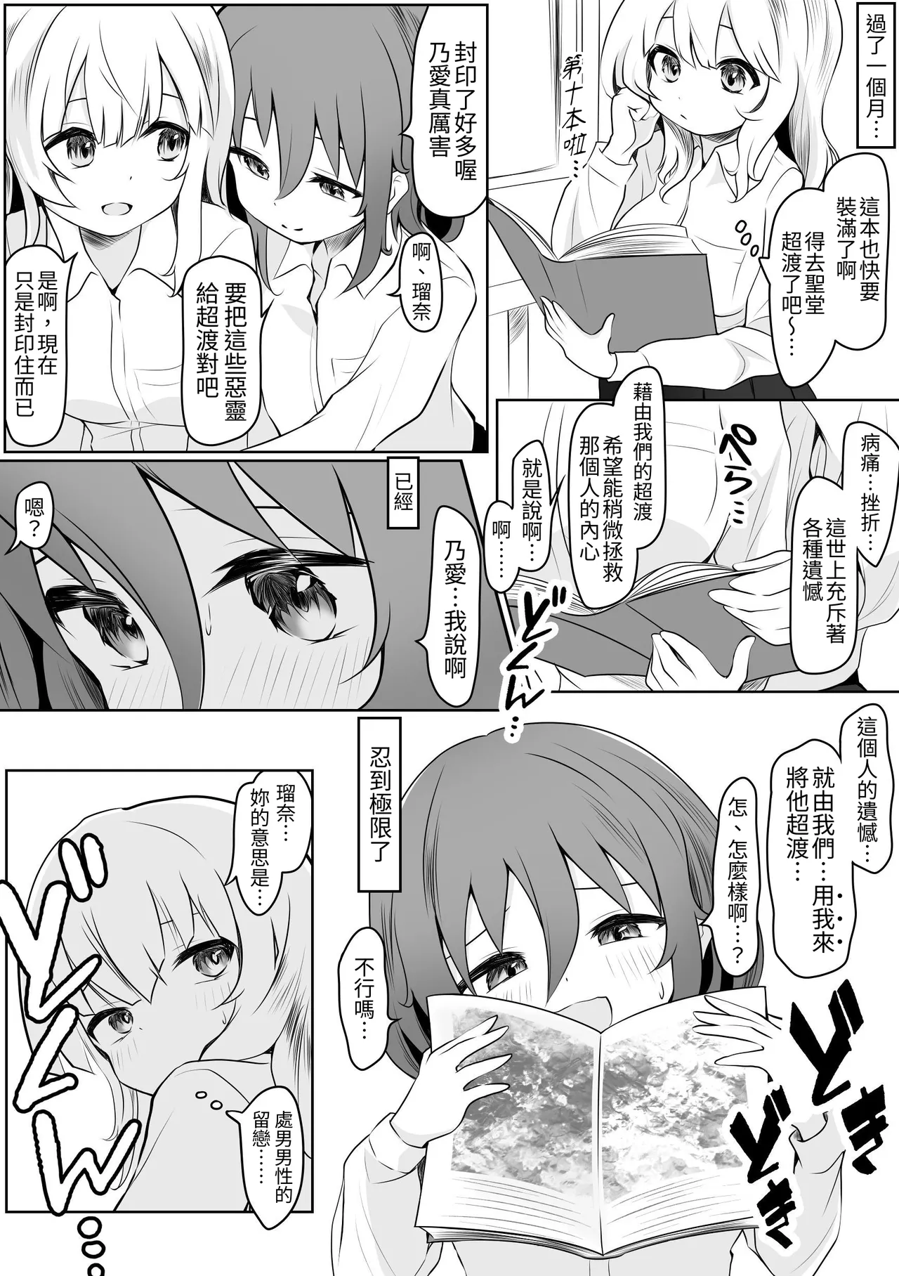 Runa no Ahimitsu no Futanari Ecchi page 18 original parody - nakadashi blowjob hentai manga - read online free