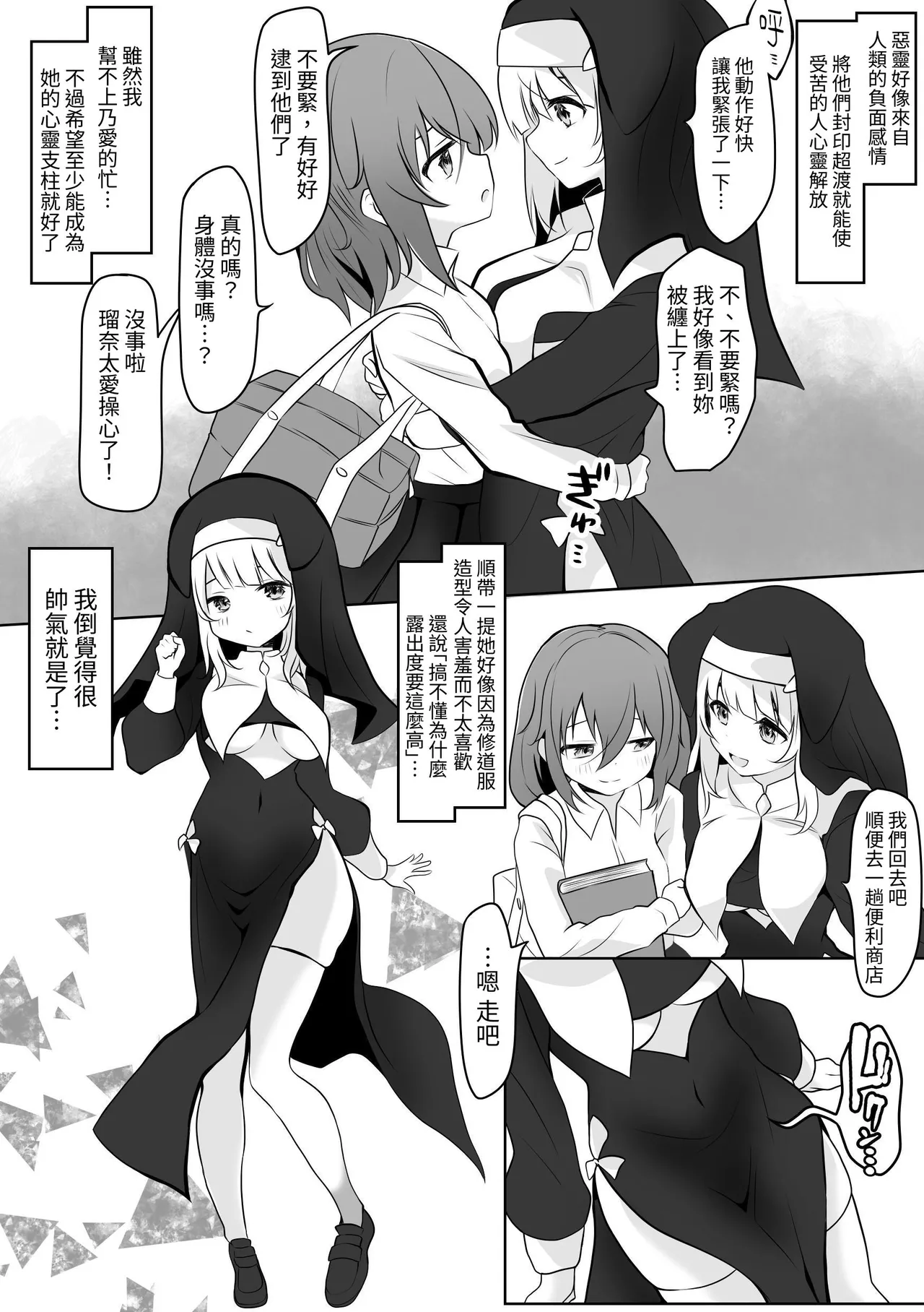 Runa no Ahimitsu no Futanari Ecchi - Page 5