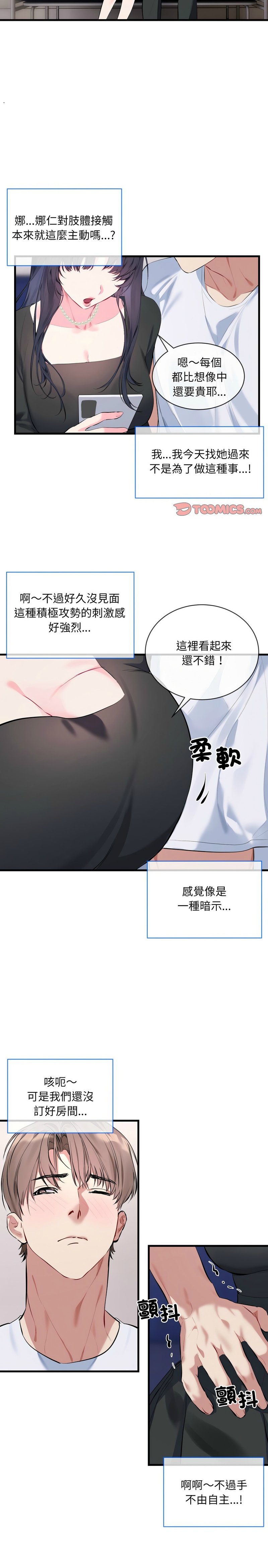 撕开冰山女神的面具/I Want You!1-14 page 105 - business suit big breasts hentai manga - read online free