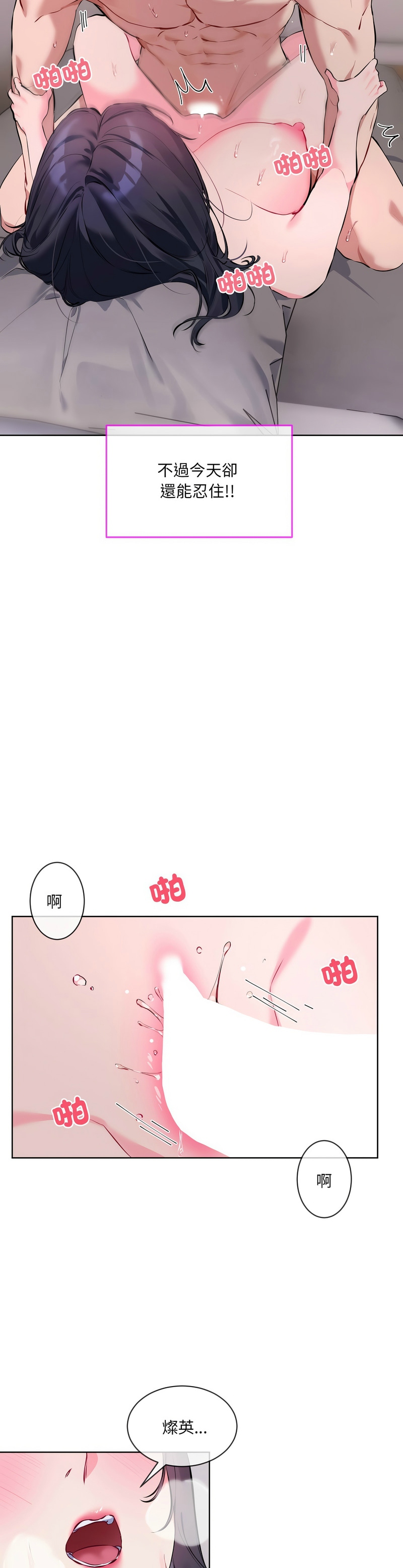 撕开冰山女神的面具/I Want You!1-14 page 126 - nakadashi full color hentai manga - read online free