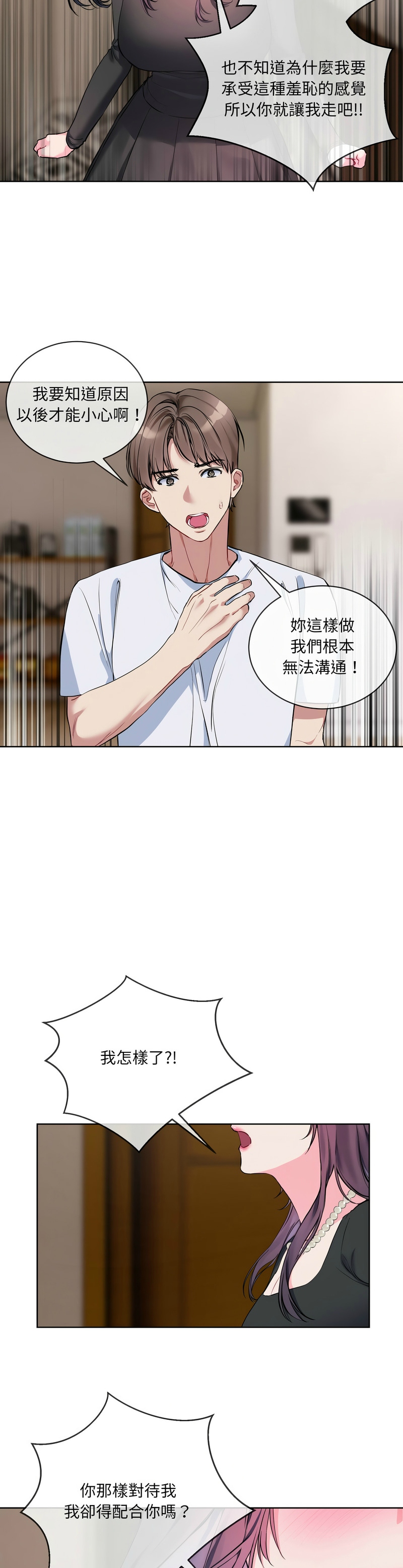 撕开冰山女神的面具/I Want You!1-14 page 157 - business suit big breasts hentai manga - read online free