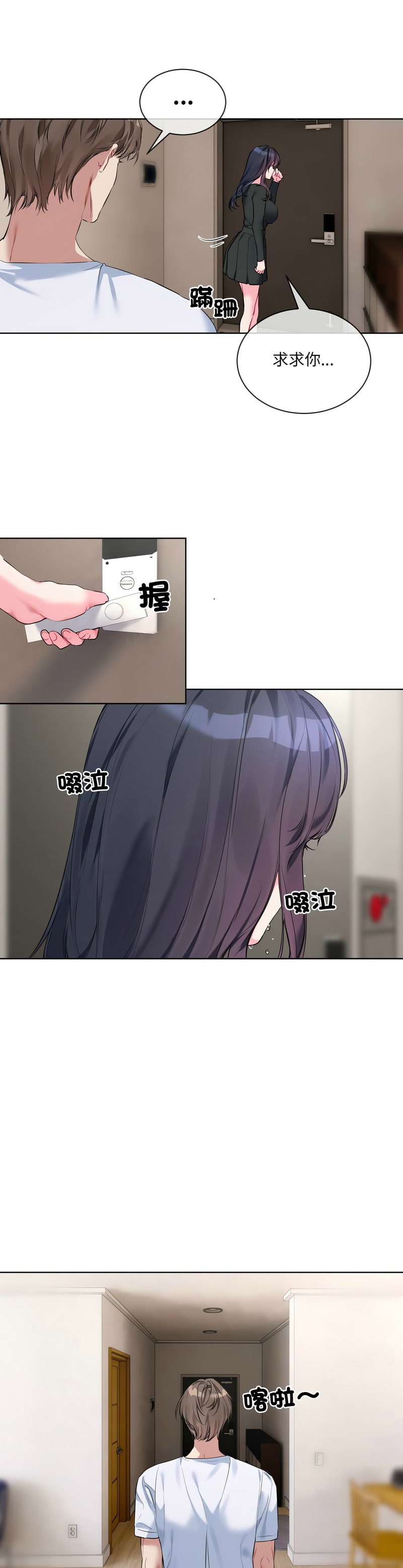 撕开冰山女神的面具/I Want You!1-14 page 161 - business suit big breasts hentai manga - read online free