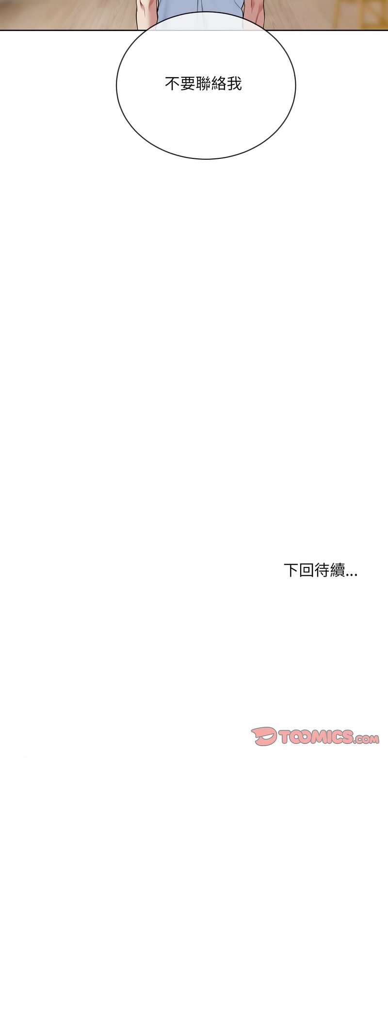 撕开冰山女神的面具/I Want You!1-14 page 162 - nakadashi full color hentai manga - read online free