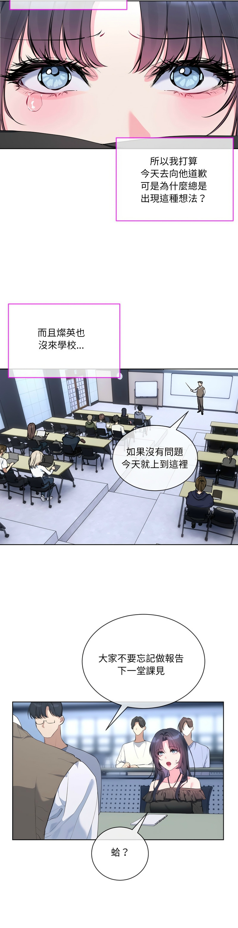 撕开冰山女神的面具/I Want You!1-14 page 171 - nakadashi full color hentai manga - read online free