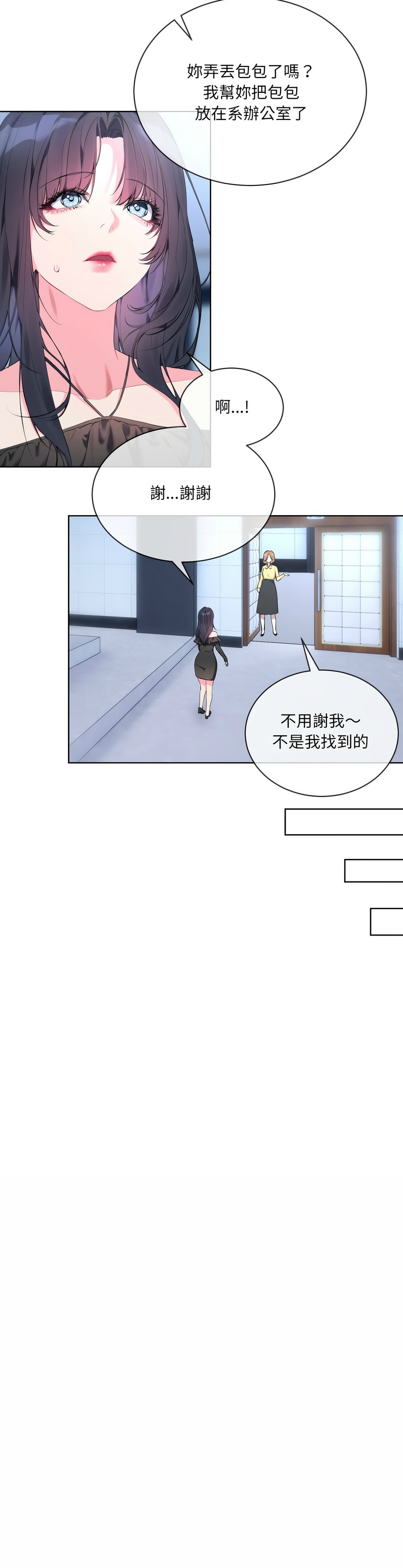 撕开冰山女神的面具/I Want You!1-14 page 173 - business suit big breasts hentai manga - read online free