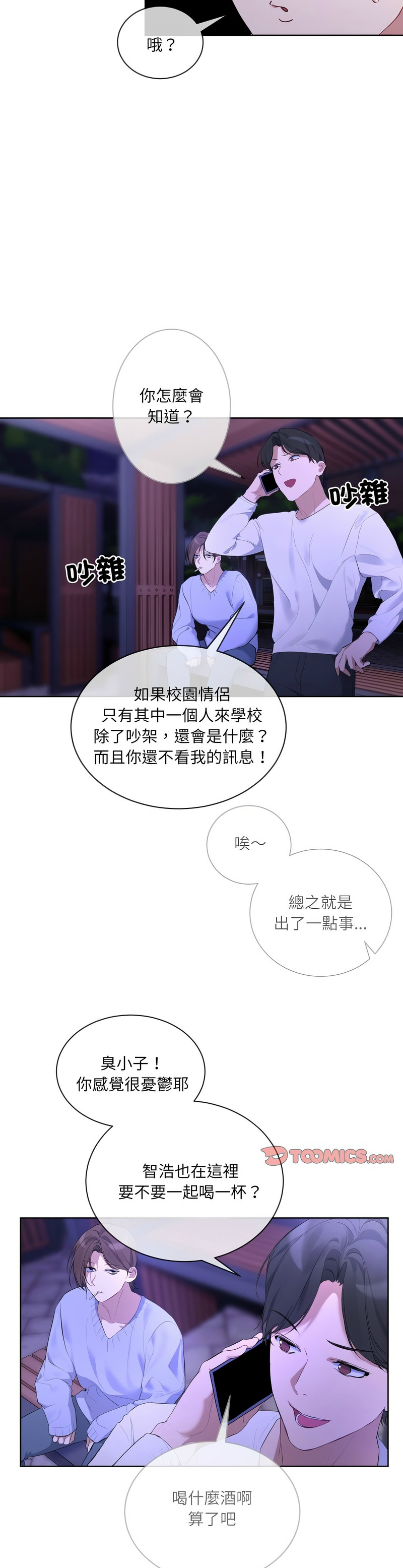 撕开冰山女神的面具/I Want You!1-14 page 184 - nakadashi full color hentai manga - read online free