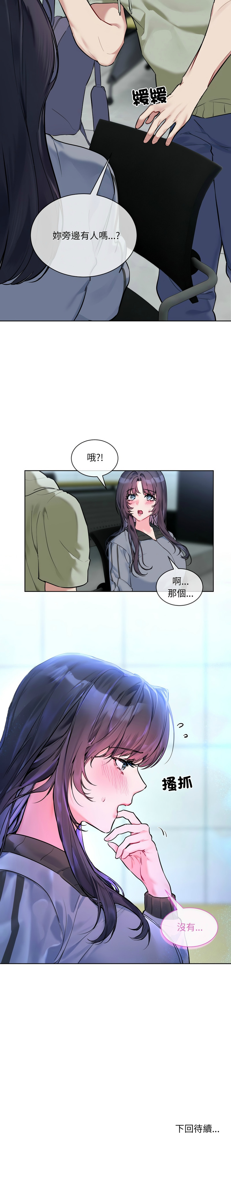 撕开冰山女神的面具/I Want You!1-14 page 193 - nakadashi full color hentai manga - read online free