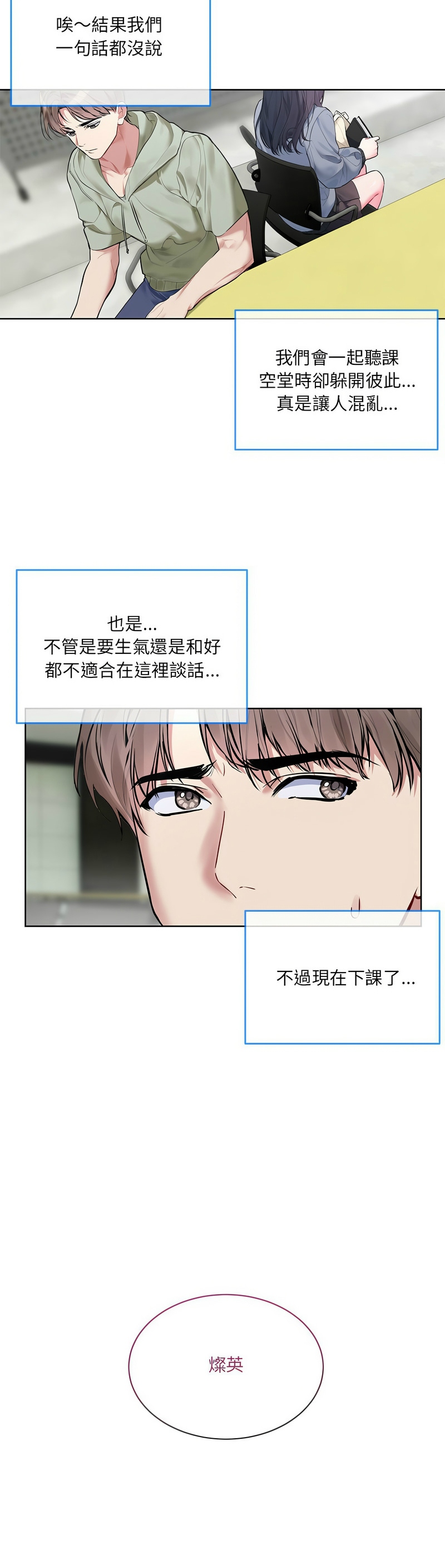 撕开冰山女神的面具/I Want You!1-14 page 195 - nakadashi full color hentai manga - read online free