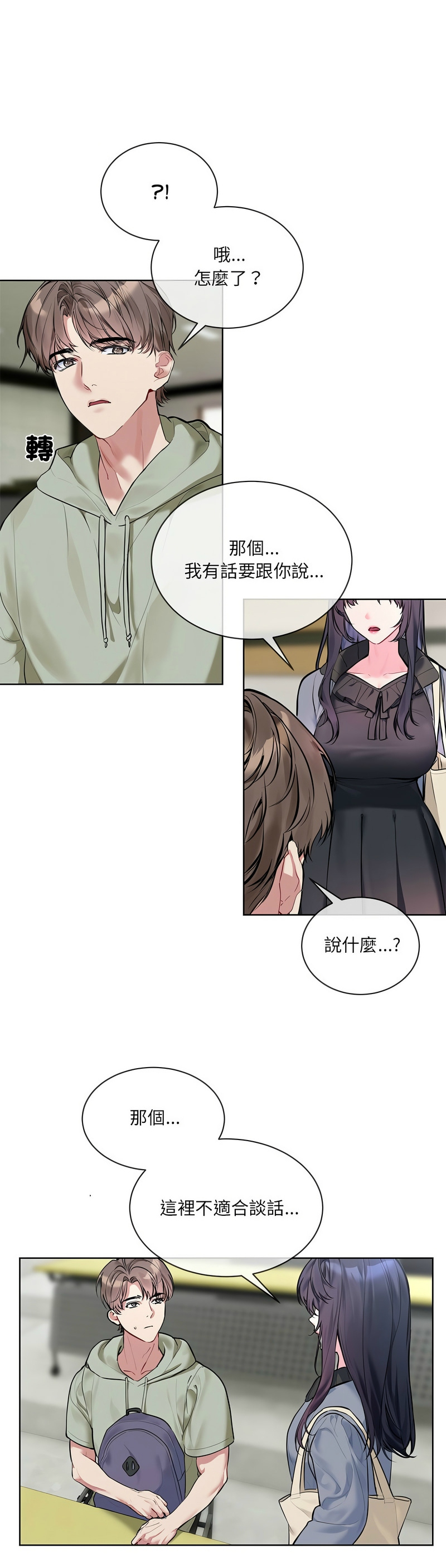 撕开冰山女神的面具/I Want You!1-14 page 196 - business suit big breasts hentai manga - read online free