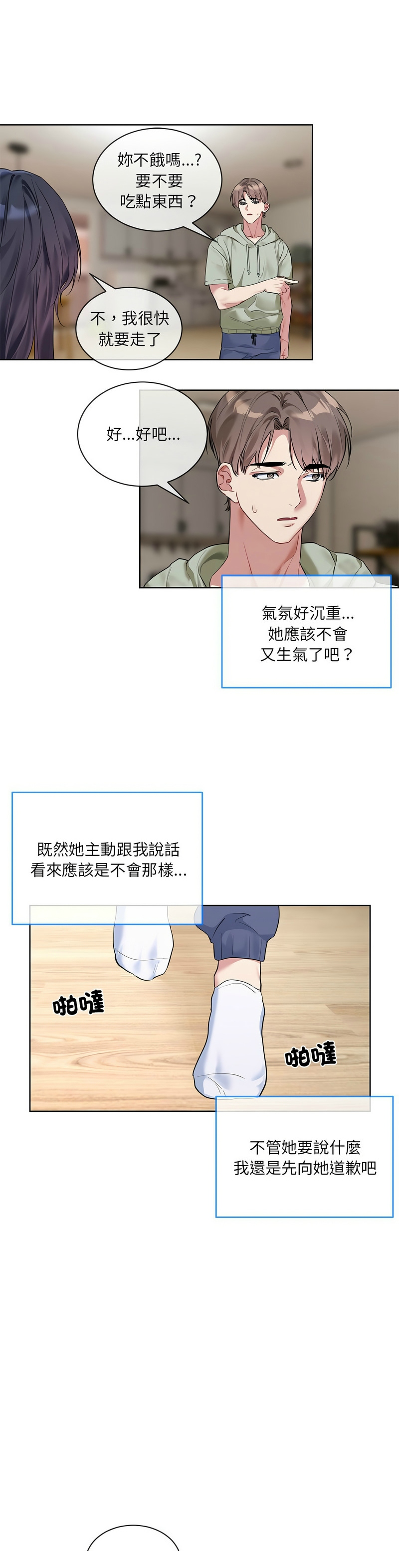 撕开冰山女神的面具/I Want You!1-14 page 199 - business suit big breasts hentai manga - read online free