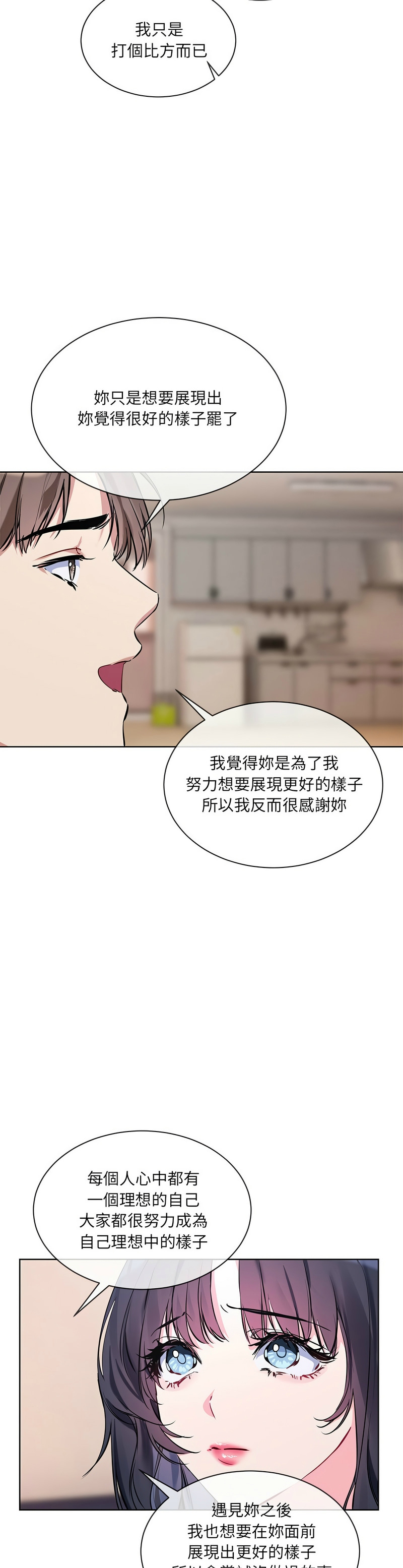 撕开冰山女神的面具/I Want You!1-14 page 206 - business suit big breasts hentai manga - read online free