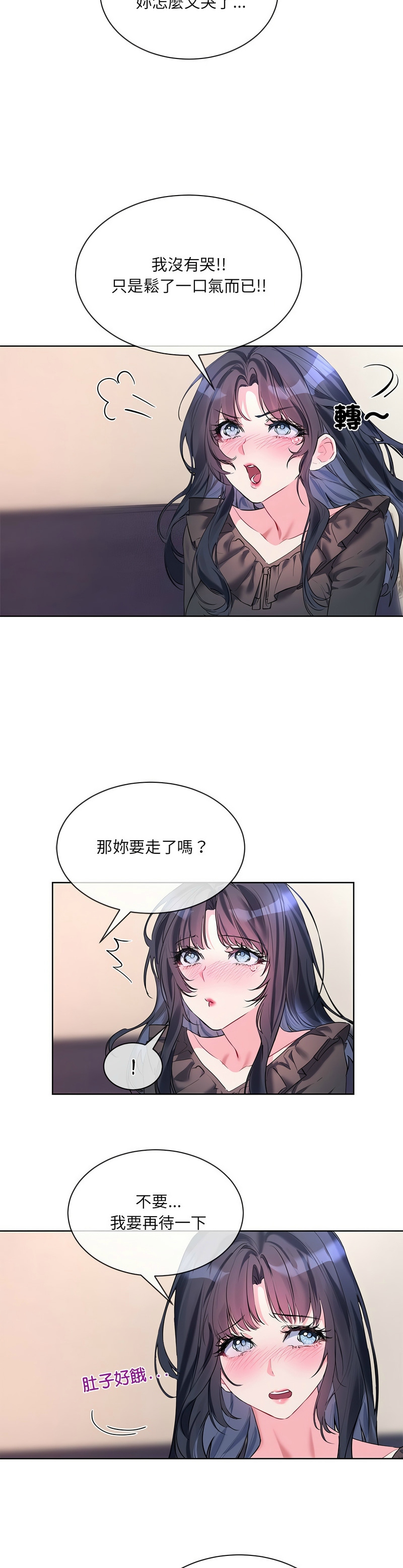 撕开冰山女神的面具/I Want You!1-14 page 211 - business suit big breasts hentai manga - read online free