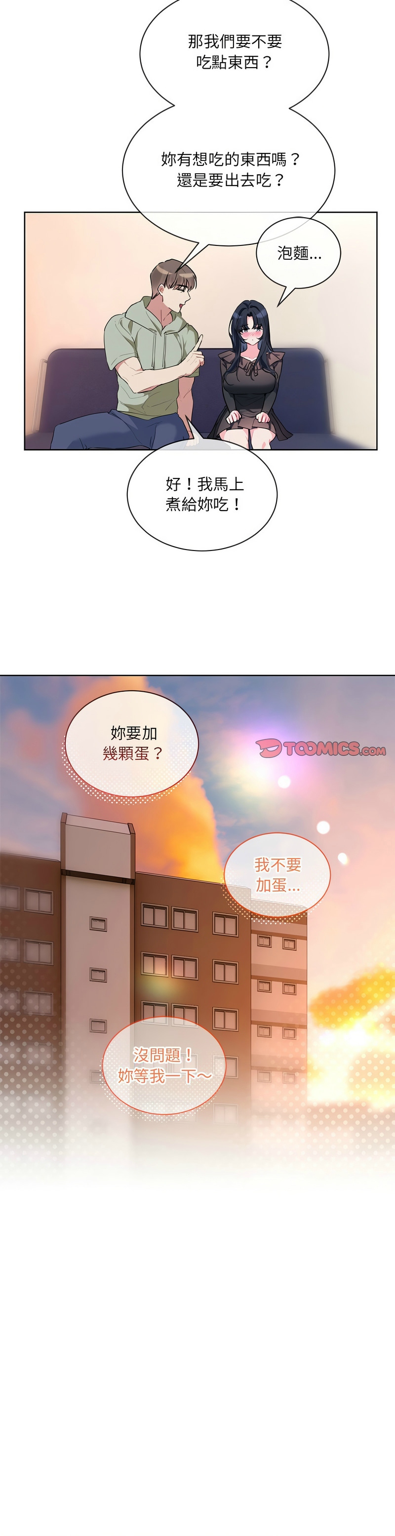 撕开冰山女神的面具/I Want You!1-14 page 212 - business suit big breasts hentai manga - read online free