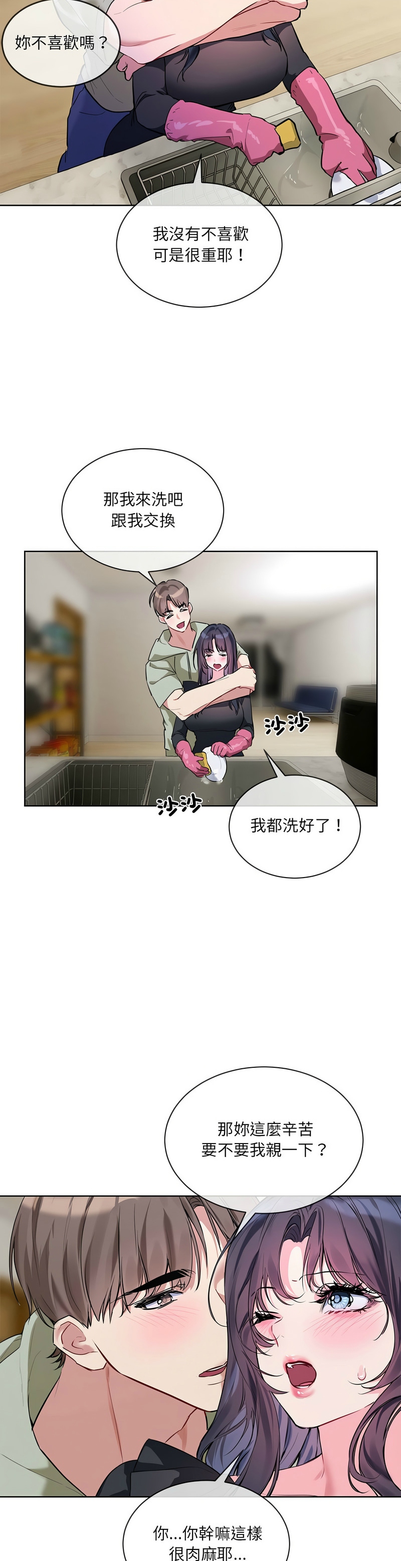 撕开冰山女神的面具/I Want You!1-14 page 214 - business suit big breasts hentai manga - read online free