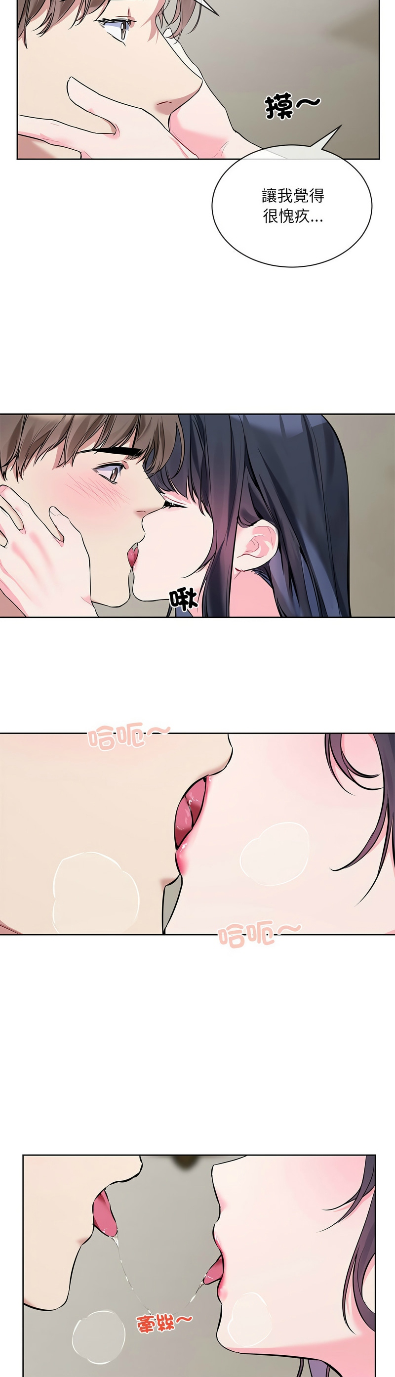 撕开冰山女神的面具/I Want You!1-14 page 219 - nakadashi full color hentai manga - read online free