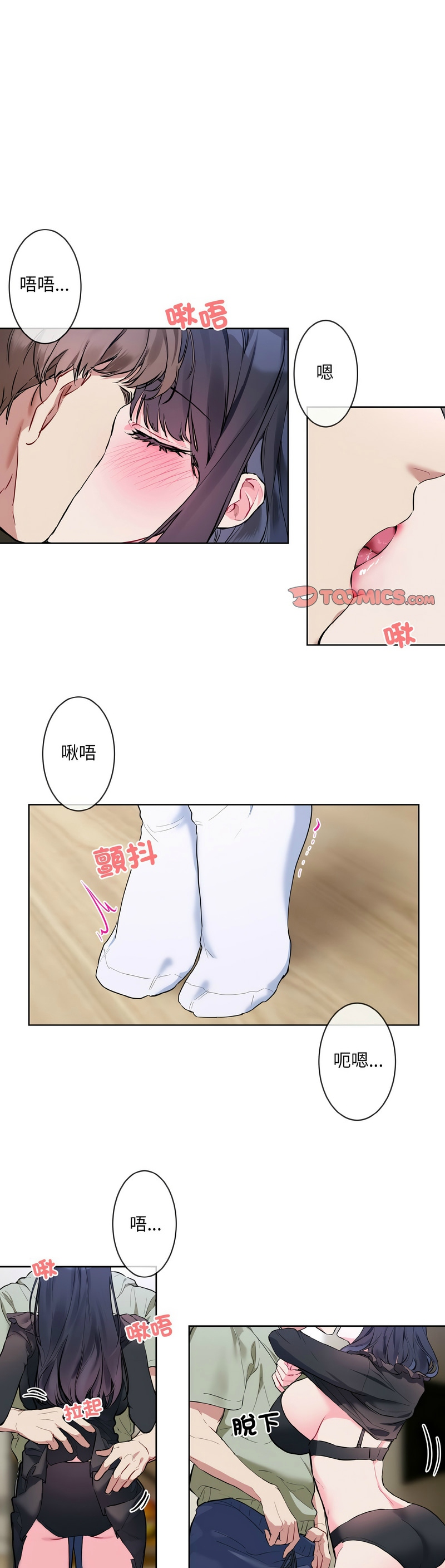 撕开冰山女神的面具/I Want You!1-14 page 221 - nakadashi full color hentai manga - read online free