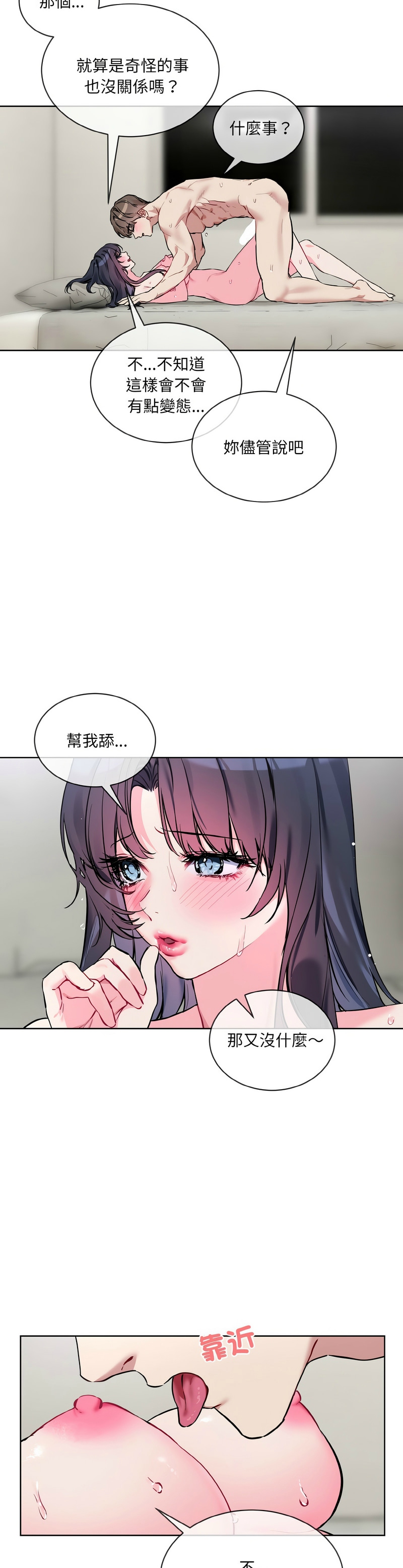 撕开冰山女神的面具/I Want You!1-14 page 236 - nakadashi full color hentai manga - read online free
