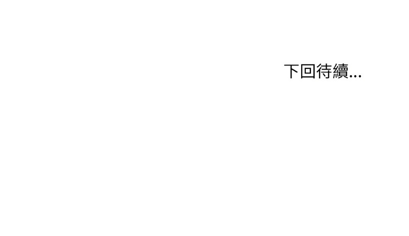 撕开冰山女神的面具/I Want You!1-14 - Page 245