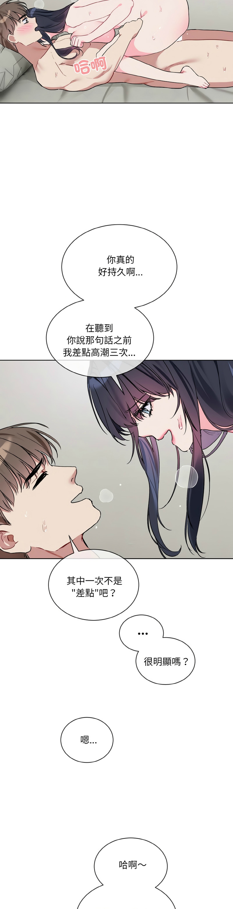 撕开冰山女神的面具/I Want You!1-14 page 260 - nakadashi full color hentai manga - read online free