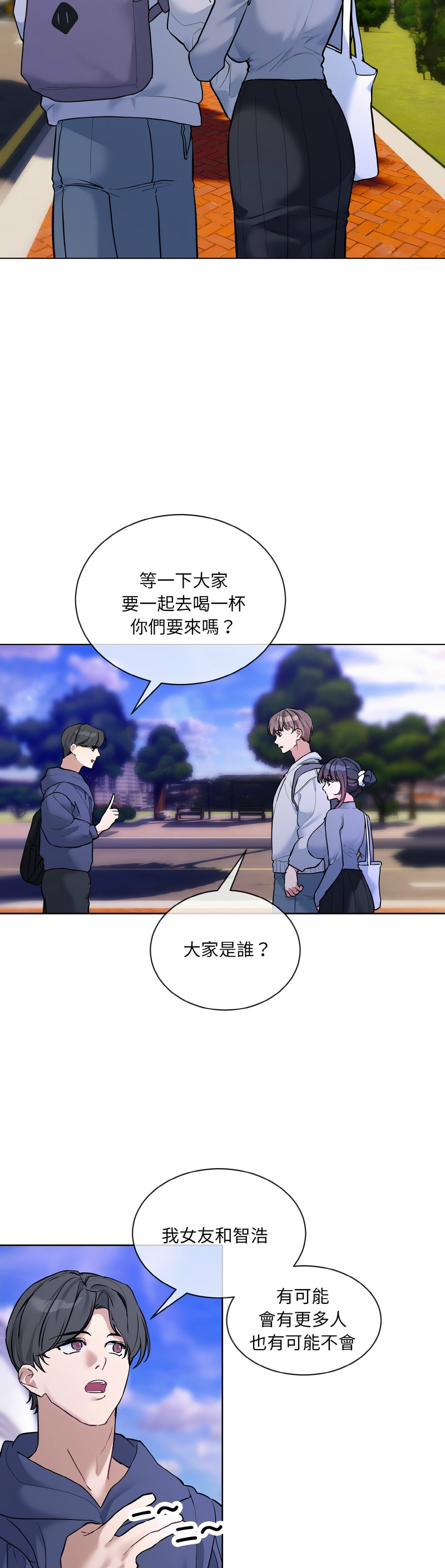 撕开冰山女神的面具/I Want You!1-14 page 272 - business suit big breasts hentai manga - read online free