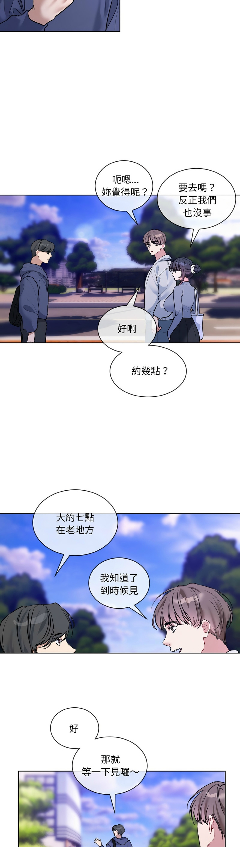 撕开冰山女神的面具/I Want You!1-14 page 273 - nakadashi full color hentai manga - read online free