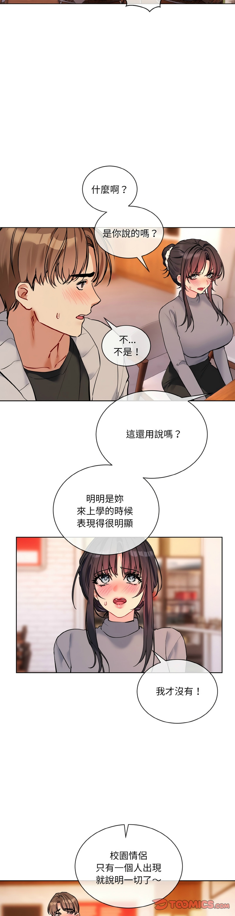 撕开冰山女神的面具/I Want You!1-14 page 276 - nakadashi full color hentai manga - read online free