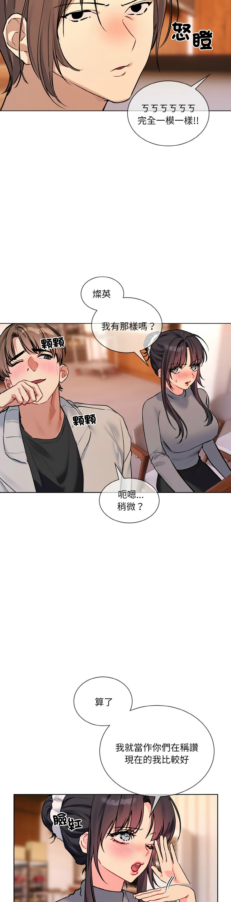 撕开冰山女神的面具/I Want You!1-14 page 280 - business suit big breasts hentai manga - read online free