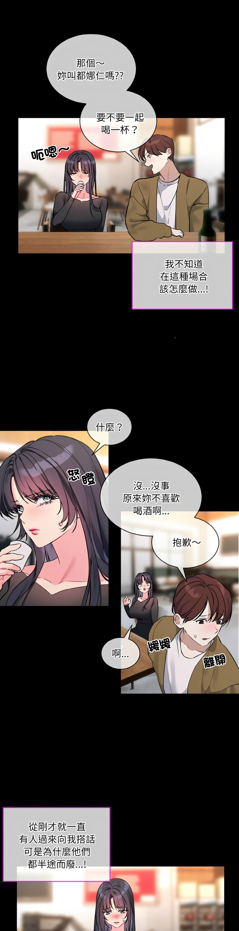 撕开冰山女神的面具/I Want You!1-14 page 283 - nakadashi full color hentai manga - read online free