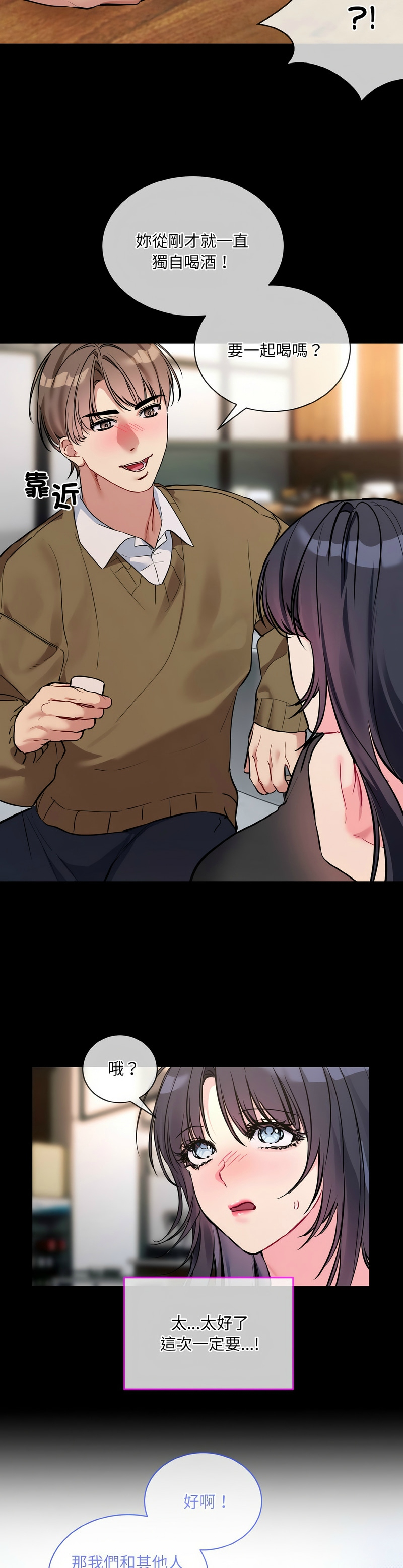 撕开冰山女神的面具/I Want You!1-14 page 285 - nakadashi full color hentai manga - read online free
