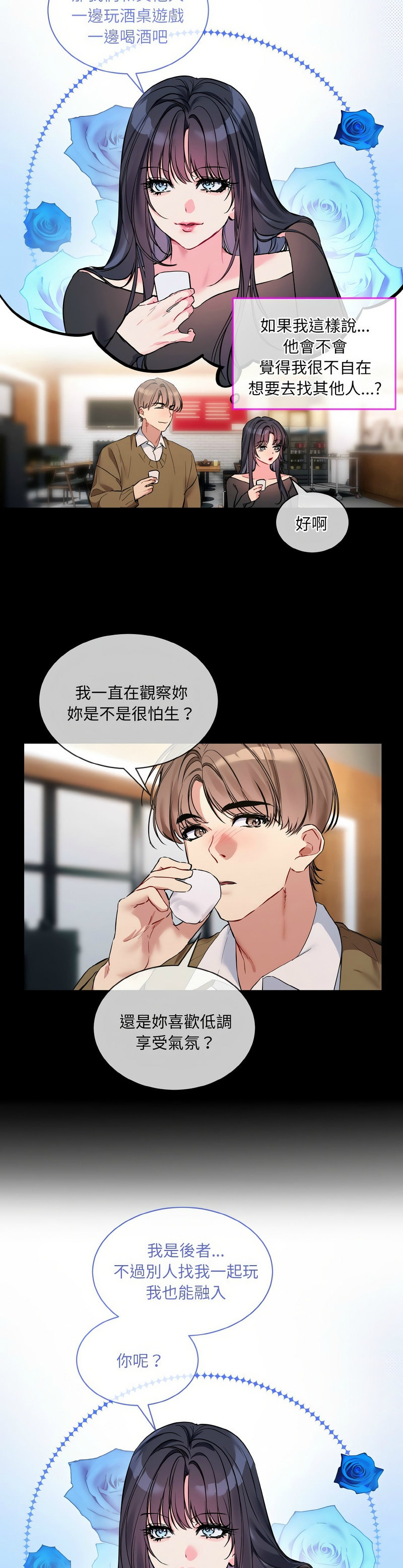 撕开冰山女神的面具/I Want You!1-14 page 286 - business suit big breasts hentai manga - read online free