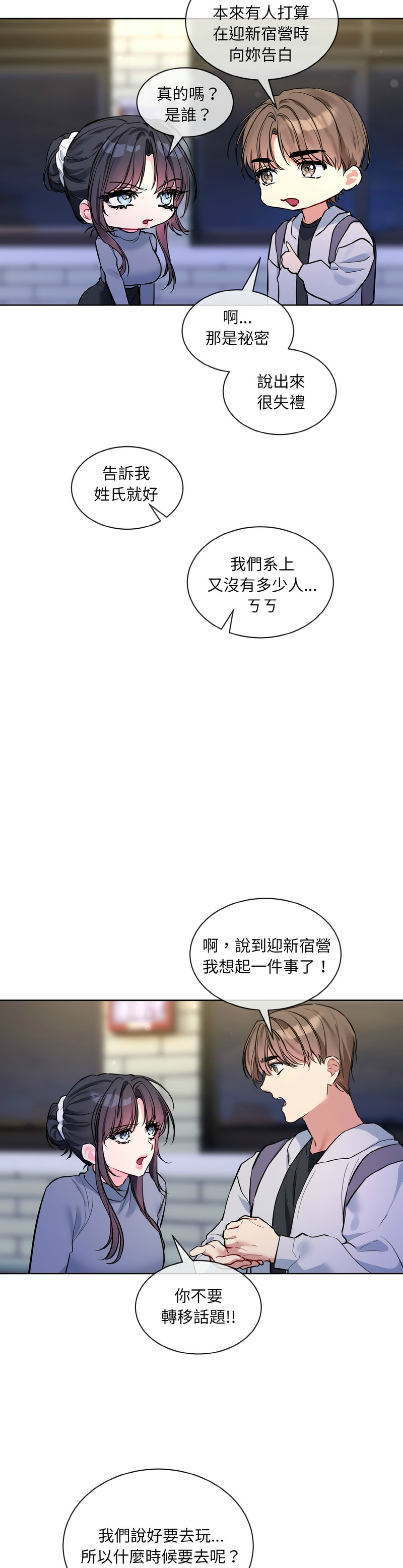 撕开冰山女神的面具/I Want You!1-14 page 293 - nakadashi full color hentai manga - read online free